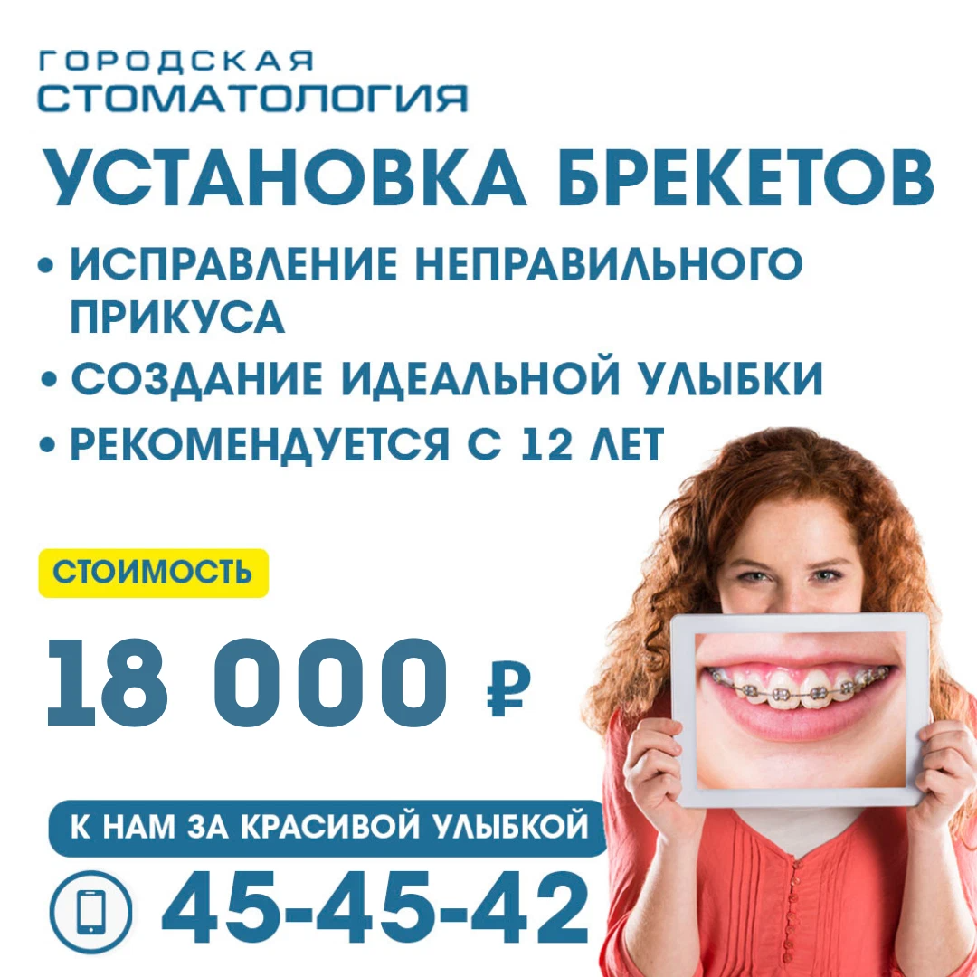 11 городская стоматологическая