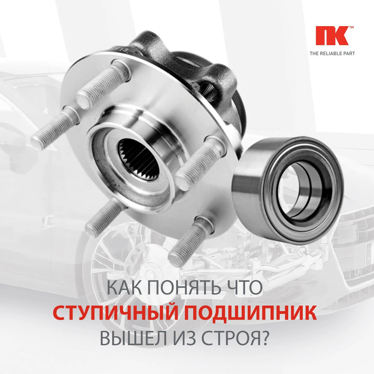 Гул ступичного подшипника w123. Подшипник колеса автомобиля. Как понять что подшипник вышел из строя. Изношенный подшипник ступицы трэкол. Износ подшипников качения.