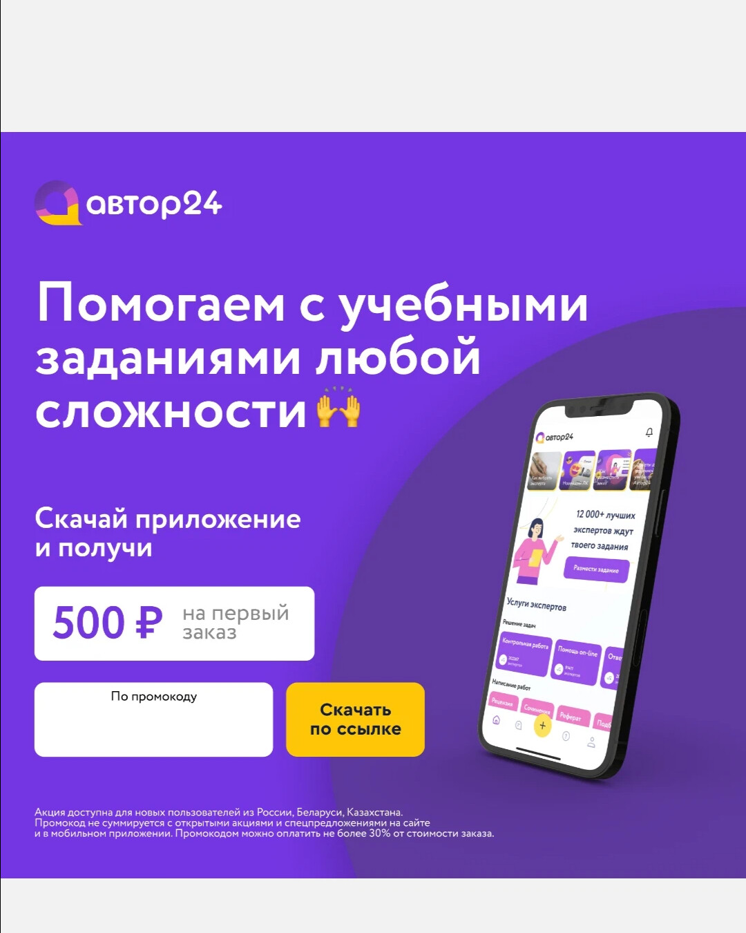 автор 24 приложение. автор 24 для экспертов. автор 24 приложение. автор лого. автор24.