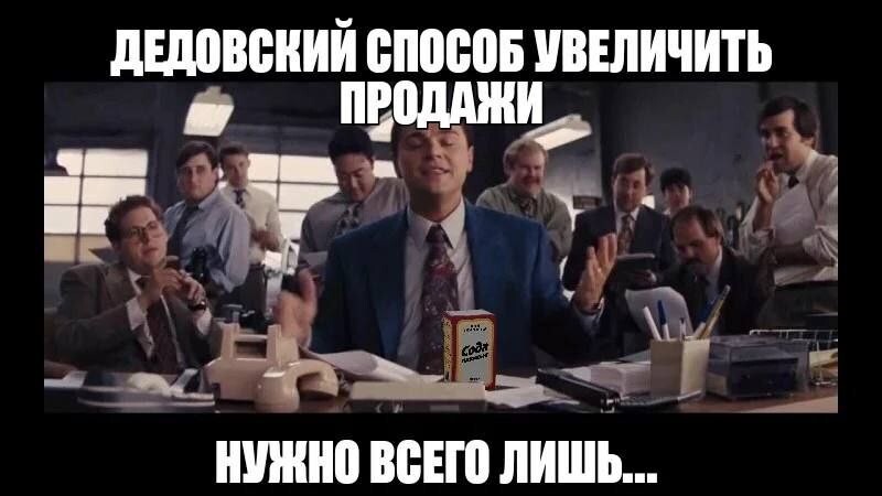 Мем про планы на работе