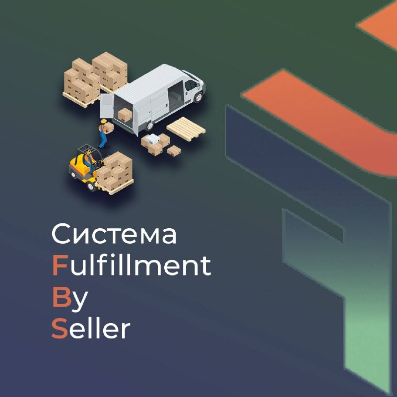 Фулфилмент сдэк. Германские логистические компании. Ural fulfillment отслеживание. Спср отслеживание. Ural fulfillment отслеживание.