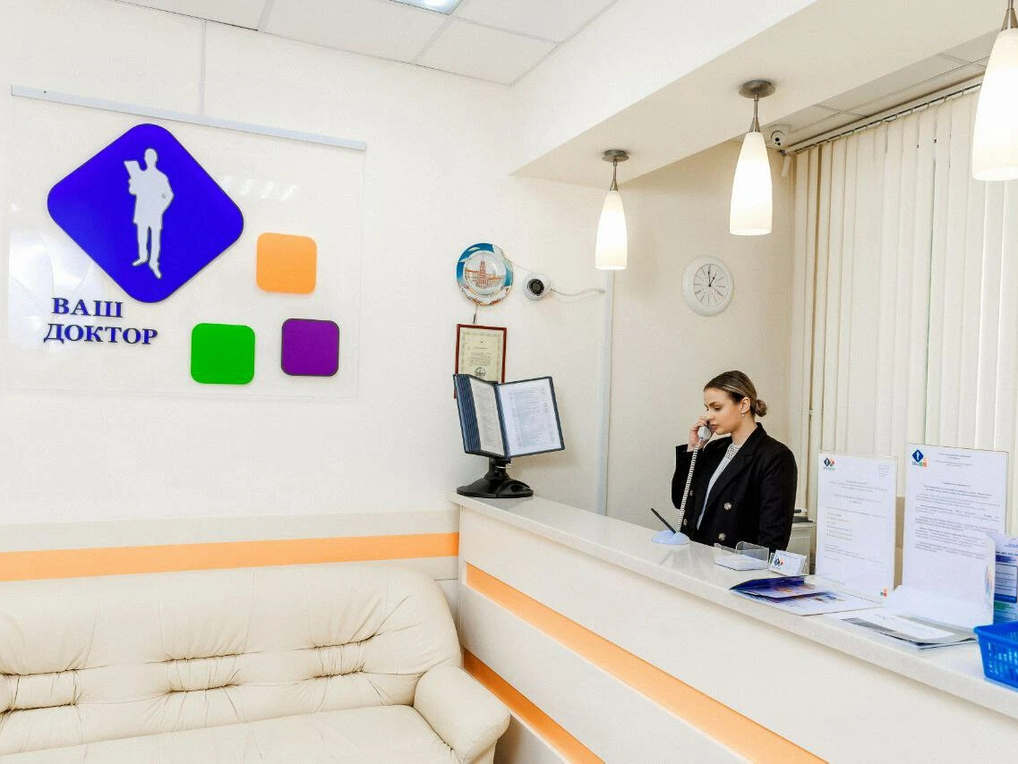 Клиника ваш доктор. Ваш доктор 50. Ваш доктор 50. Ваш доктор белово официальный сайт. Ваш доктор логотип кемерово.