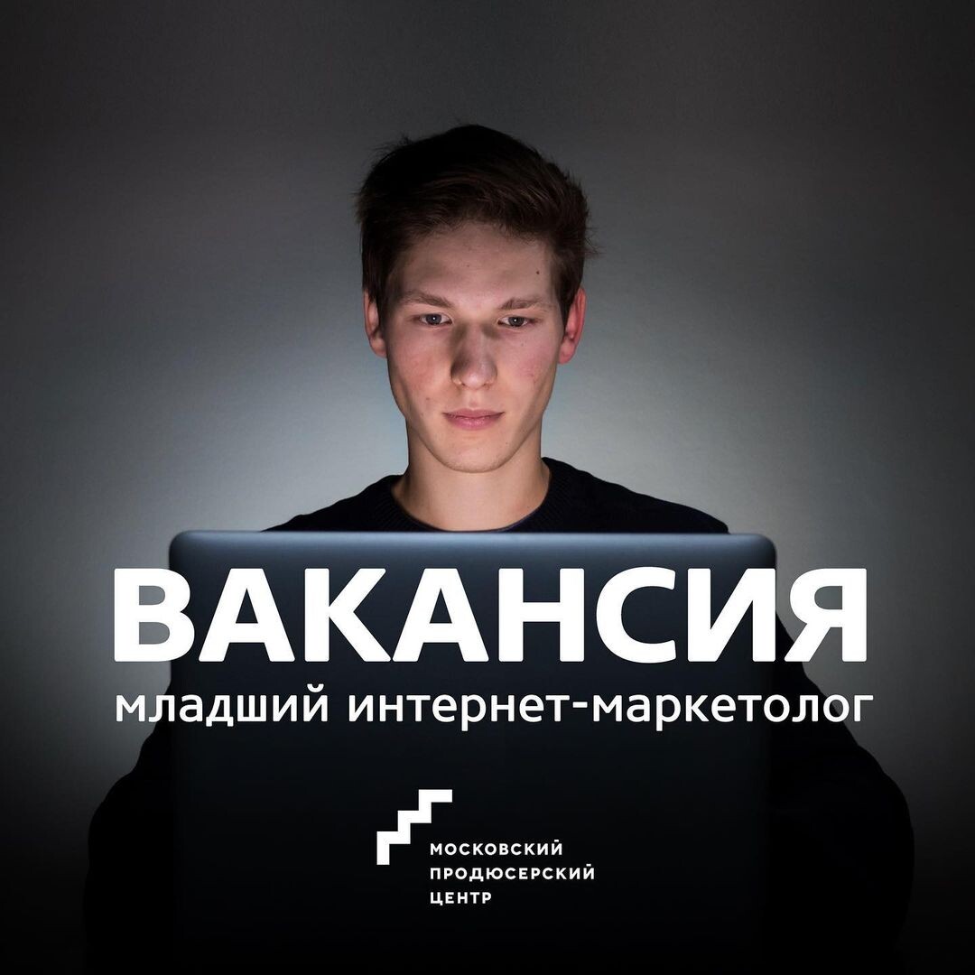 Офис продюсерского центра. Студия дробыша. Концертный директор. Московский продюсерский центр директор. Comrec, севастополь.