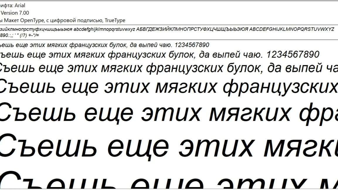 мелкий шрифт сайта. мелкий шрифт для проверки зрения. мелкий шрифт сайта. текст мелким шрифтом. самый мелкий шрифт.