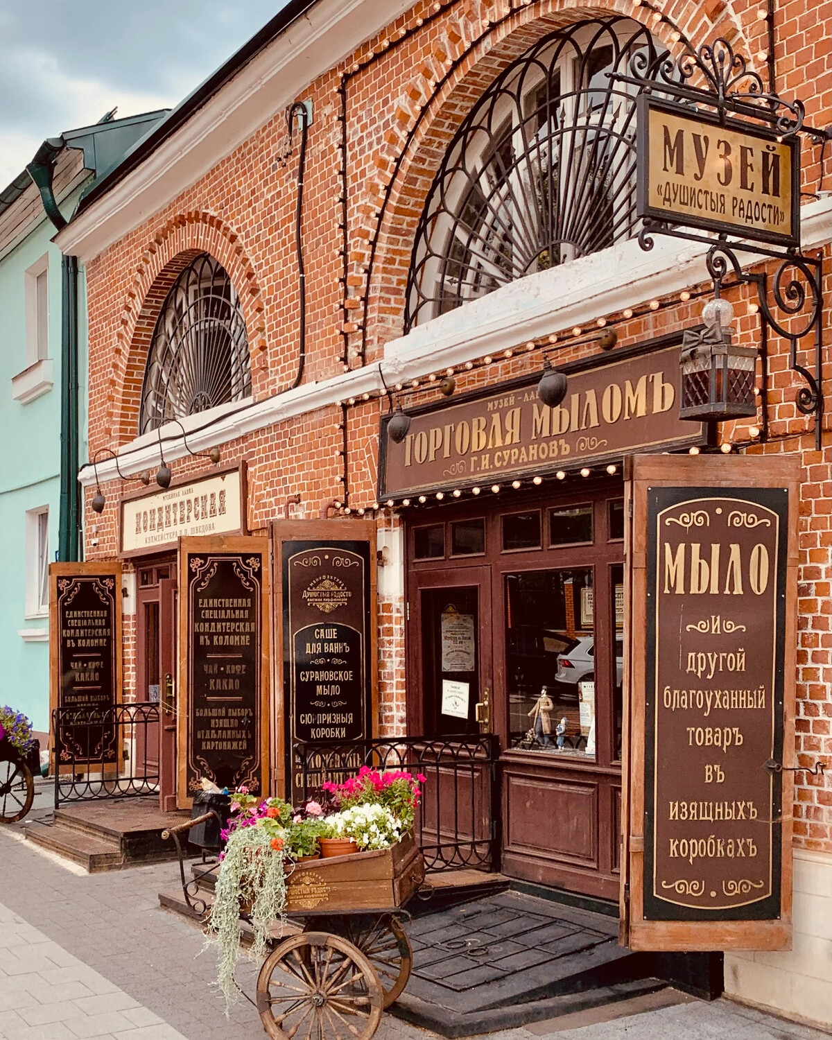 суранова' коломна. и. музей мыла в коломне. коломна торговля мылом. и суранова коломна.