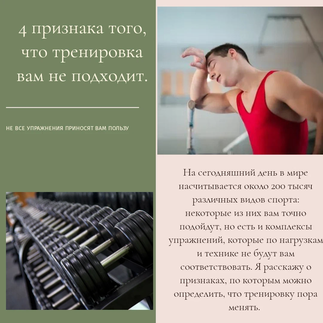 Как понять что тренировка прошла эффективно