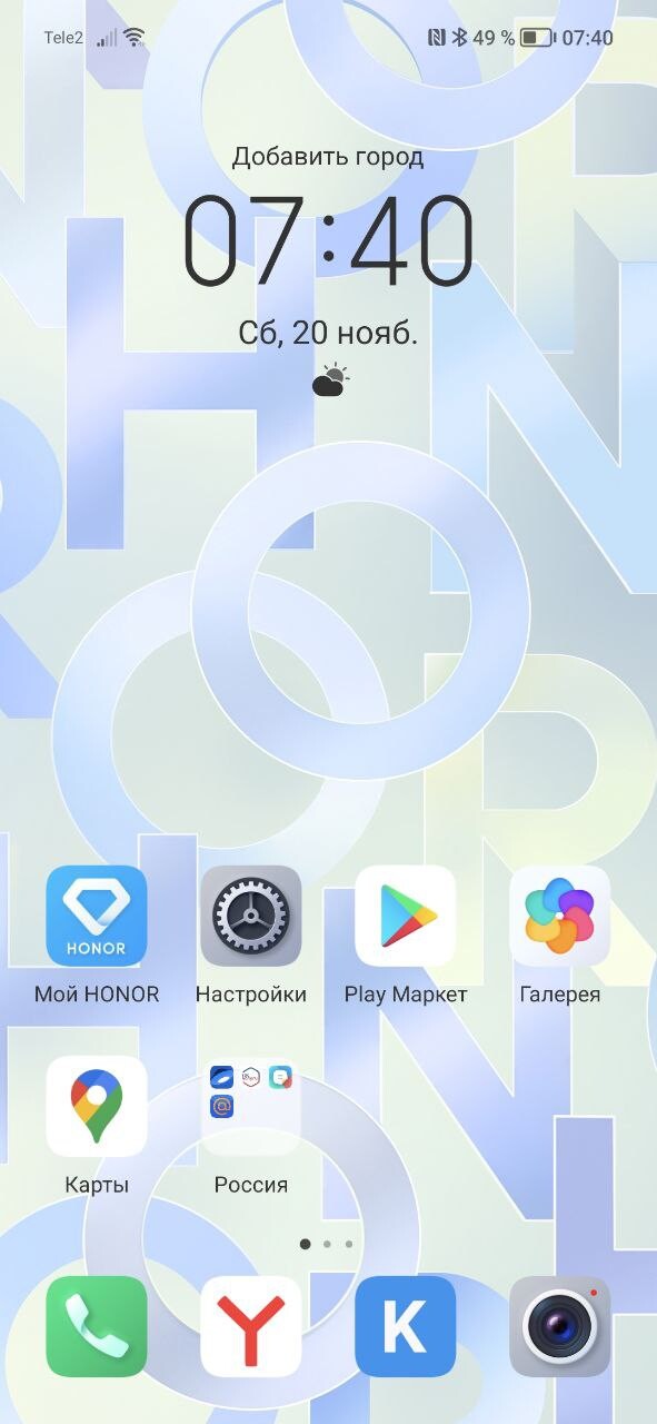 Magic ui 5.2. Хонор Мэджик 50. Honor 50 Magic UI. Honor 30s Magic UI 5.2. Хонор 50 Интерфейс.