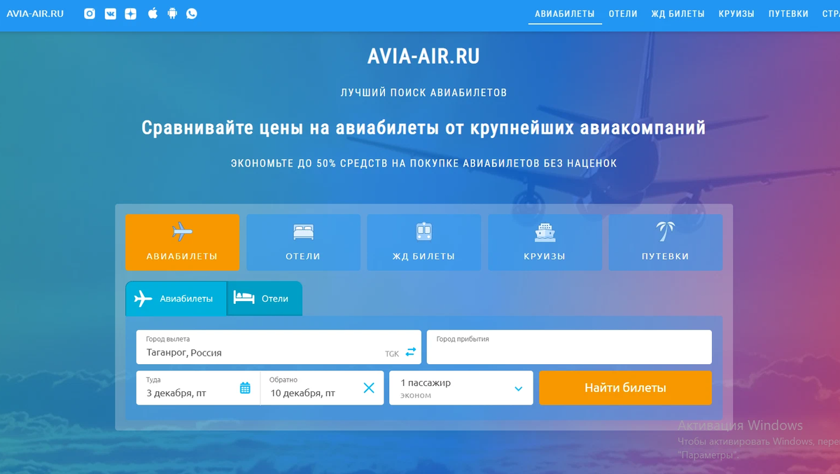 Сайт avia. Кондиционер Avia.