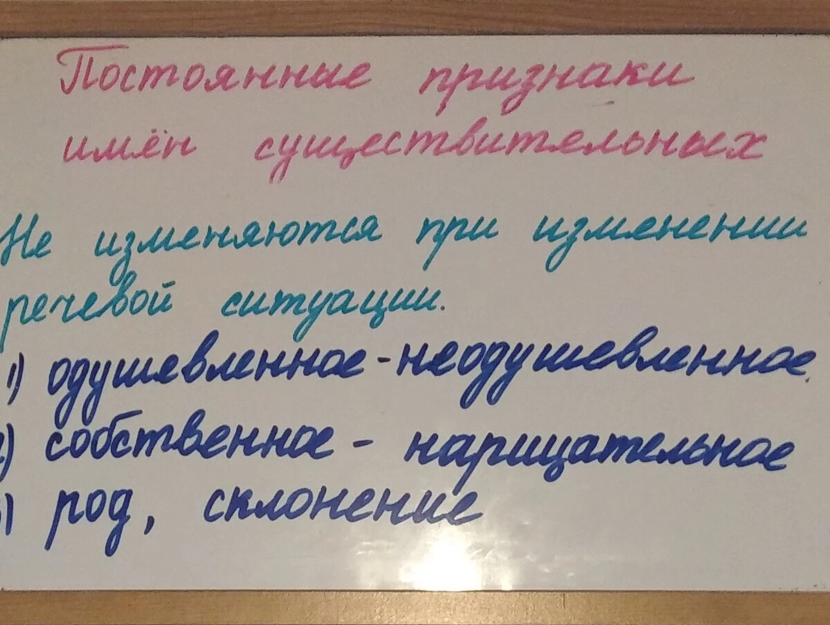 Порядок разбора имени существительного как части речи для 2, 3, 4 ...