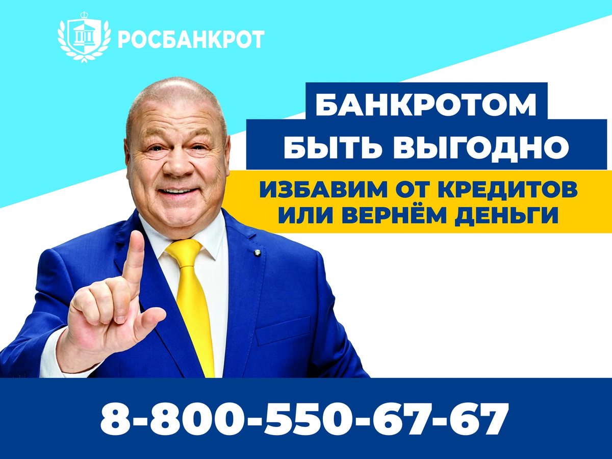 росбанкрот в чем подвох. росбанкрот в чем подвох. росбанкрот. росбанкрот в чем подвох. росбанкрот челябинск.