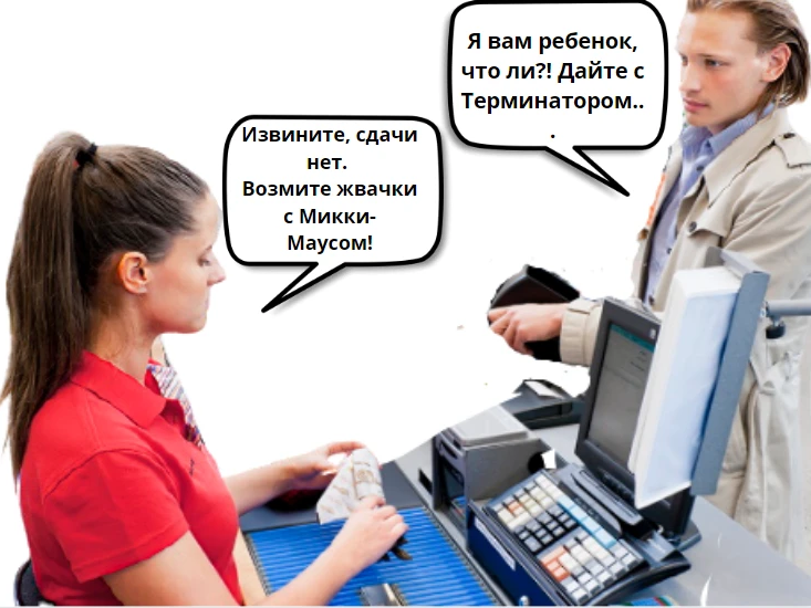 Несерьезно о серьезном