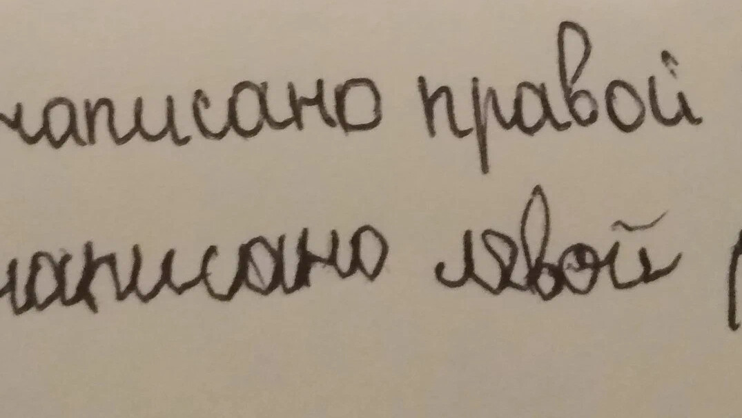 Видео: правда ли, что плохой почерк признак гениальности | Новости с видео