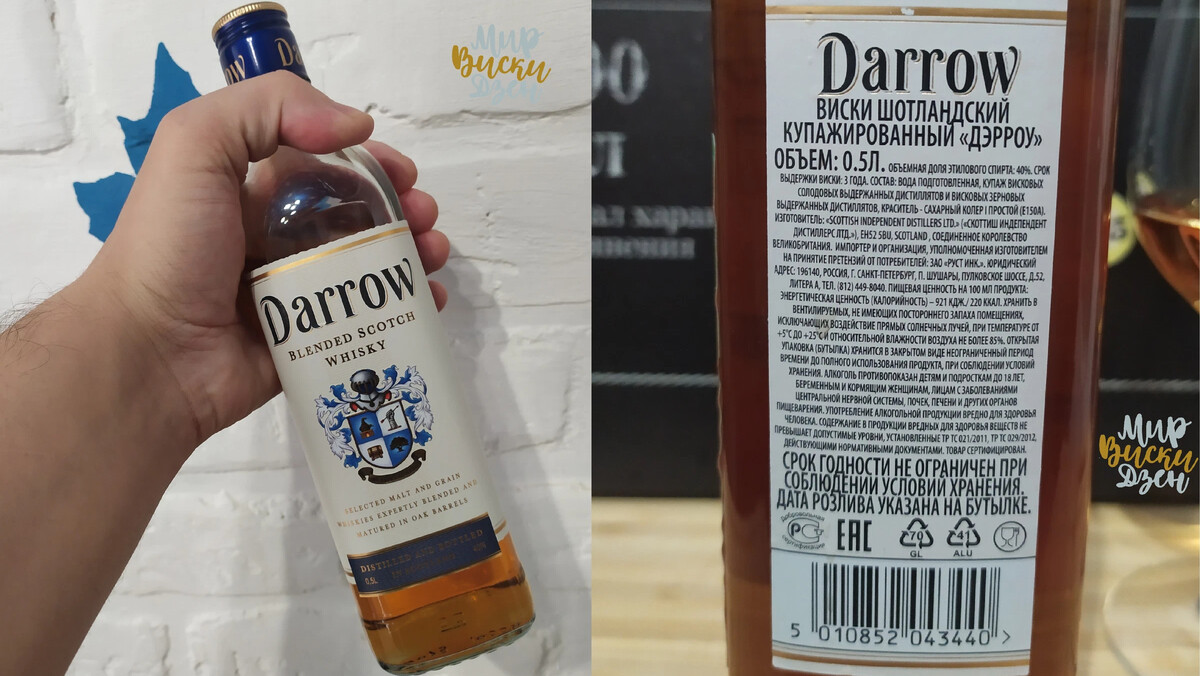 Darrow цена 0.7. Виски Дэрроу шотландский купажированный. Виски Нобл стаг 0.5. Виски Darrow Blended Scotch. Виски Дэрроу 0.5 шотландский купажированный 40.