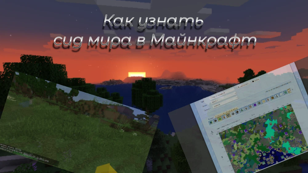 Не работают сиды