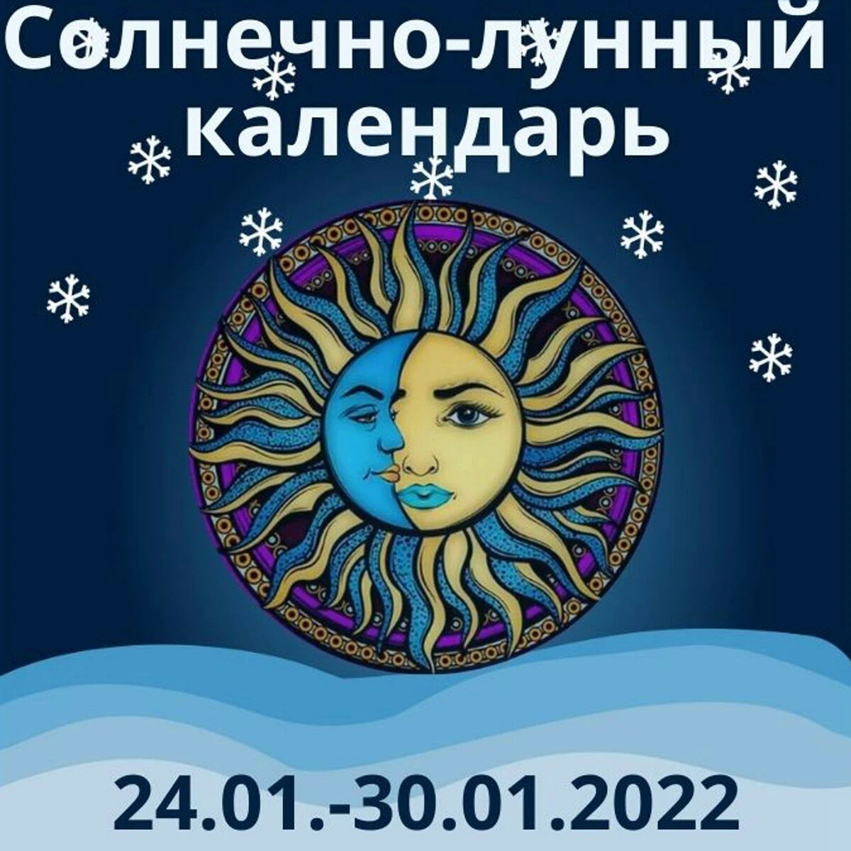 таблица фаз луны на 2022 год. луна 22 сентября 2022 года. календарный январь 2022г. 20 февраля 2022 лунный день. января 2022 лунный день.