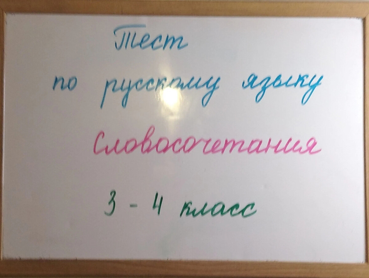 Укажите глагольное словосочетание слишком долго красивыми цветочками план сочинения пилить доски