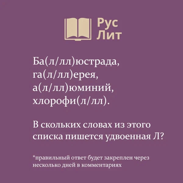 Руслит