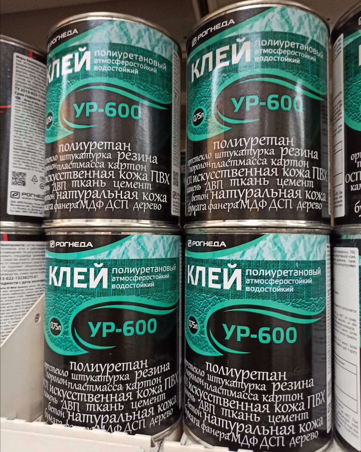 Ур-600, клей полиуретановый