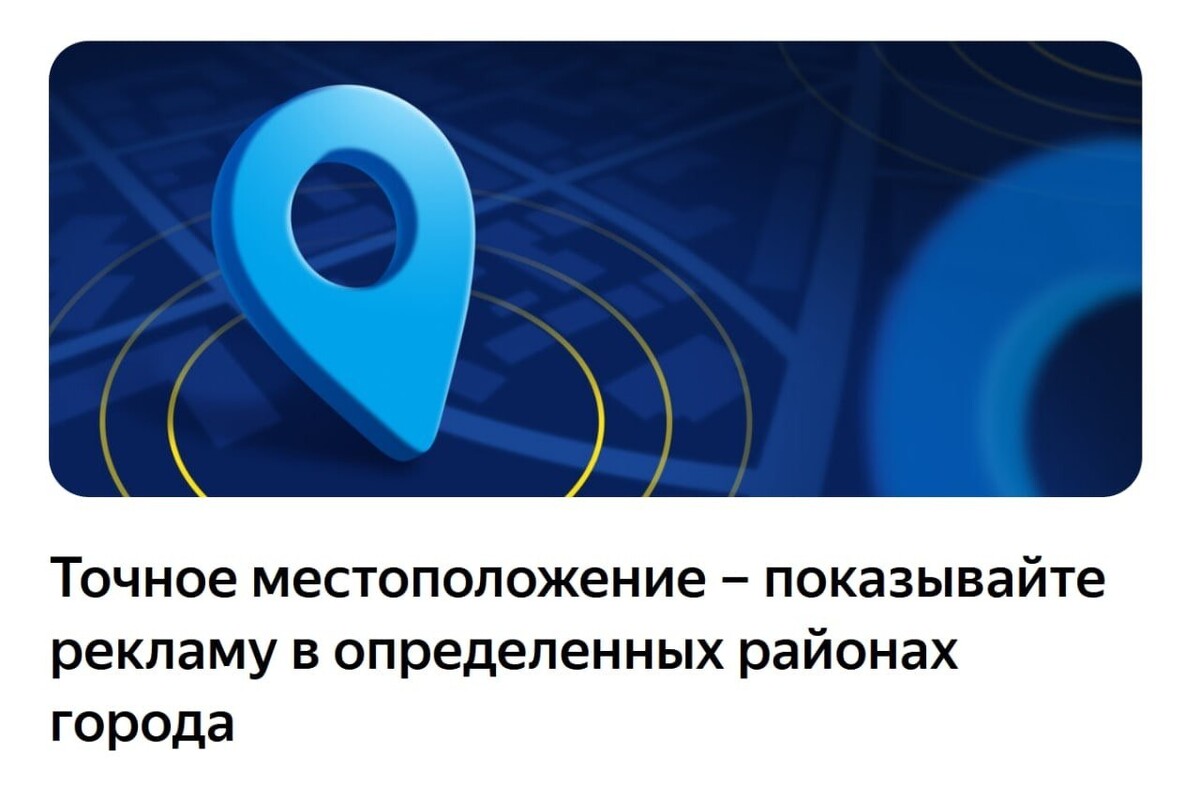 Неутомимая дзен навигация по каналу. Геотаргетинг. Геотег PNG