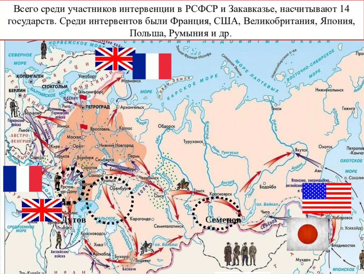 История россии стр 141. Иностранная интервенция в России 1918-1922 карта. Карта гражданской войны и интервенции в России 1917-1922.