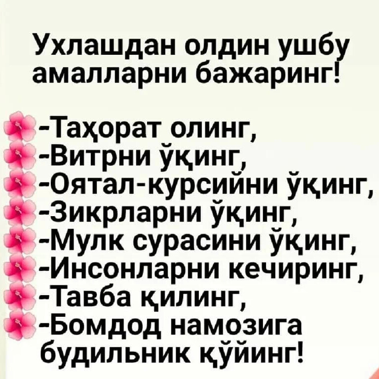 Яхши дам олинг картинка