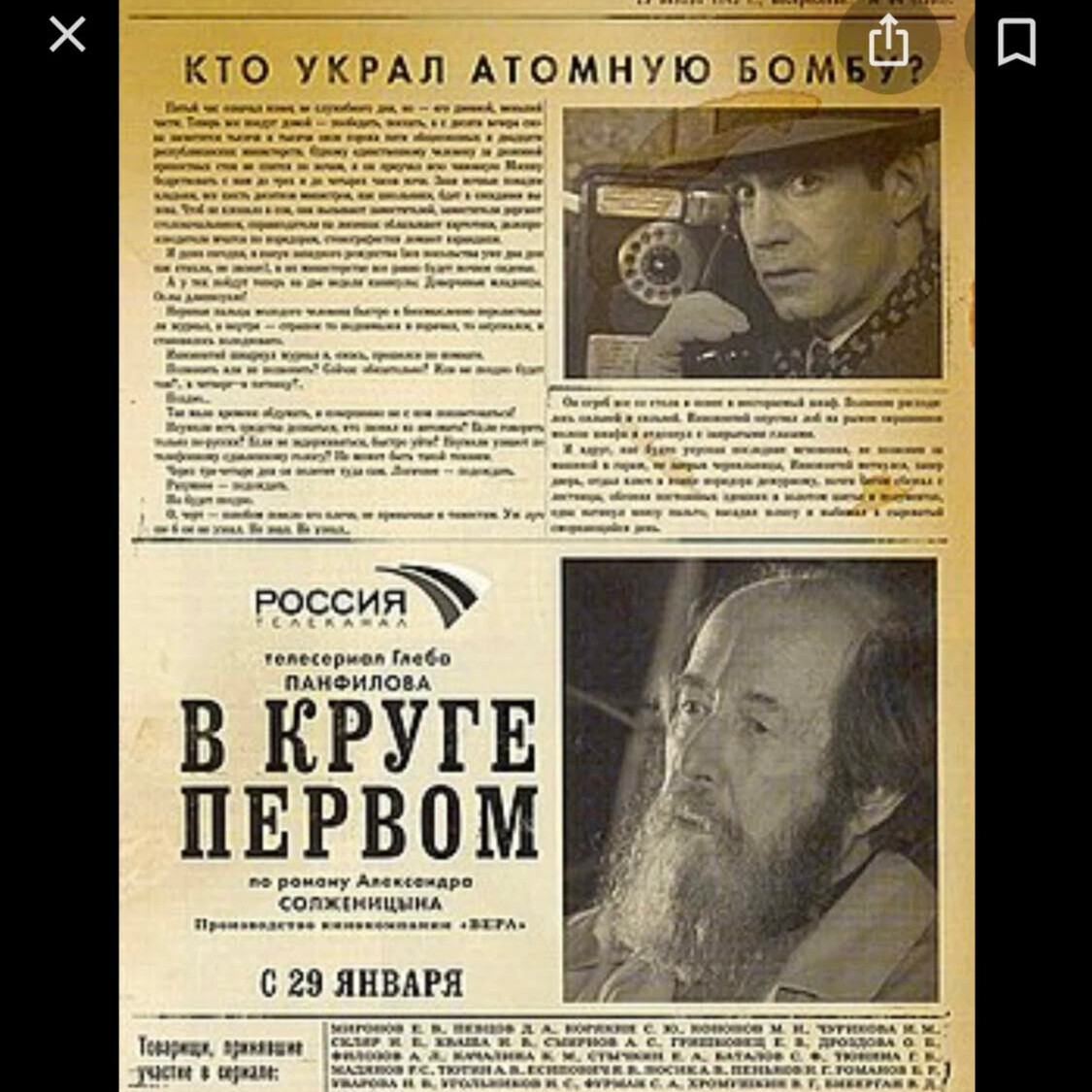 Золотой круг картина для интерьера. В круге первом 2006. The first circle. The first circle. The first circle.