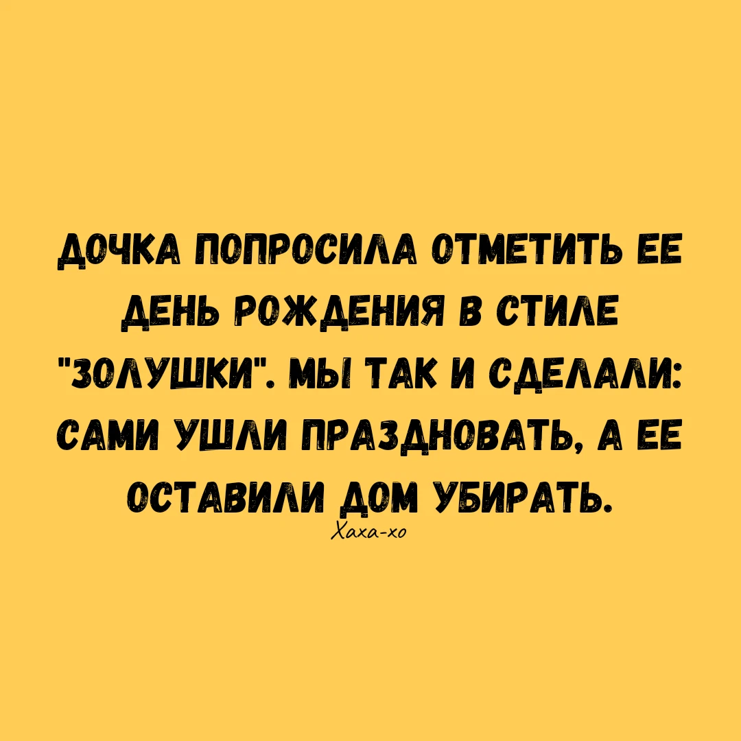 Анекдоты за 40. Анекдоты 40 +. Смешные анекдоты. День рождения приветствия алло 15 августа. Анекдот ха ха.
