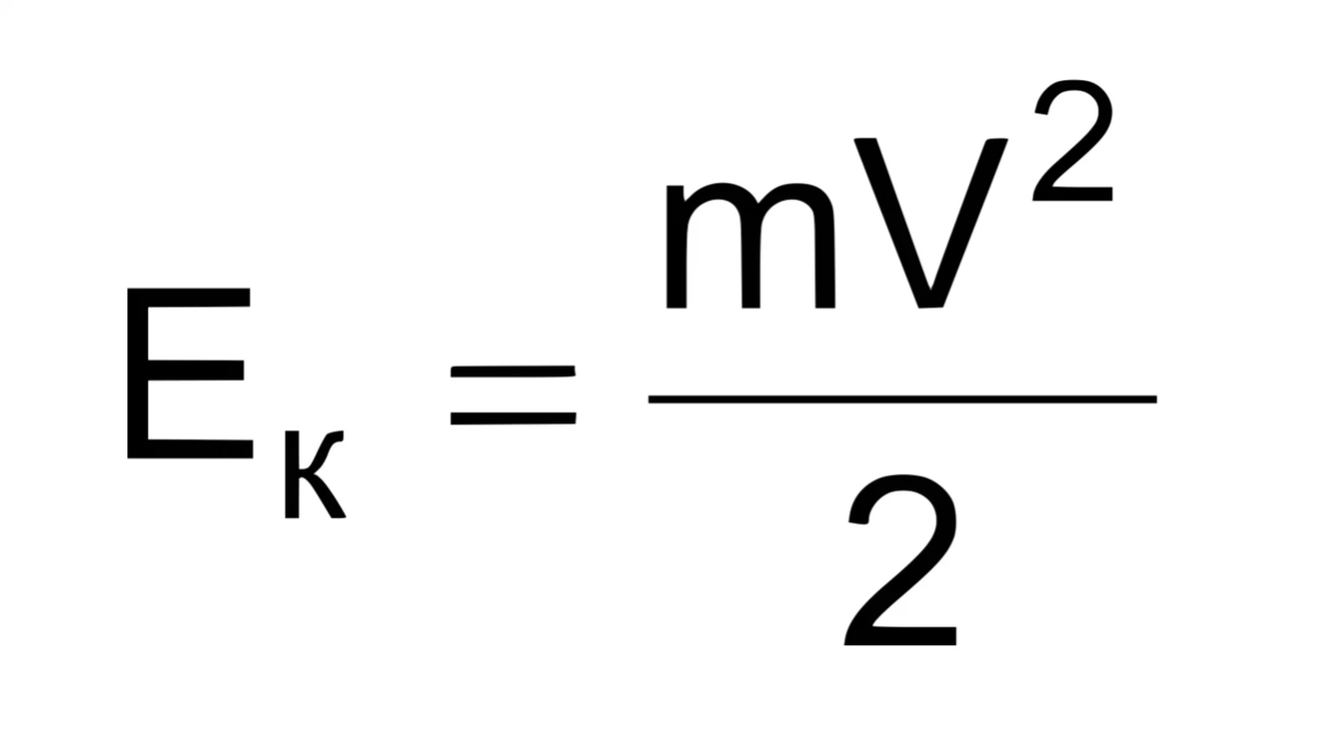 Ек ек кинетическая энергия. Кинетическая энергия формула. Кинетик энергия формула. Формула кинетической энергии энергии. Кинетическая энергия формула физика.