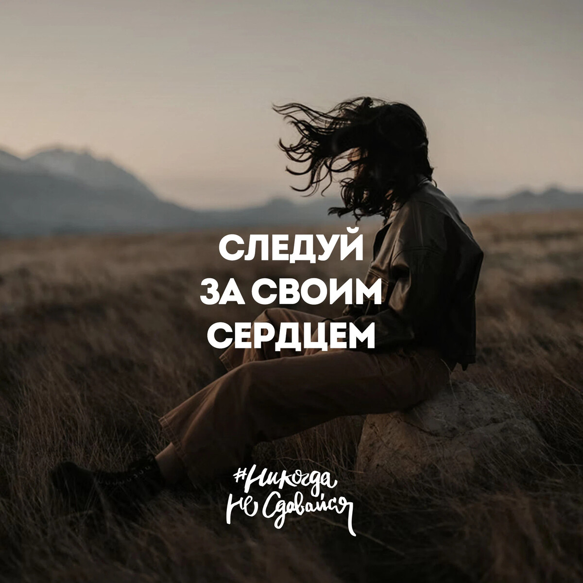 Следуйте за своим сердцем. Follow your heart красивым шрифтом для тату. Следуй за сердцем цитата. Следуйте за своим сердцем 15. Следую за сердцем.
