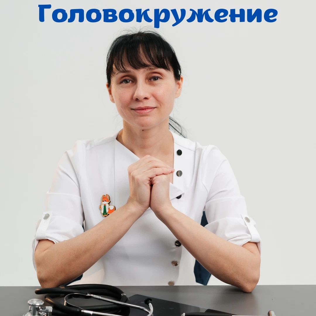 Доктор лисенкова