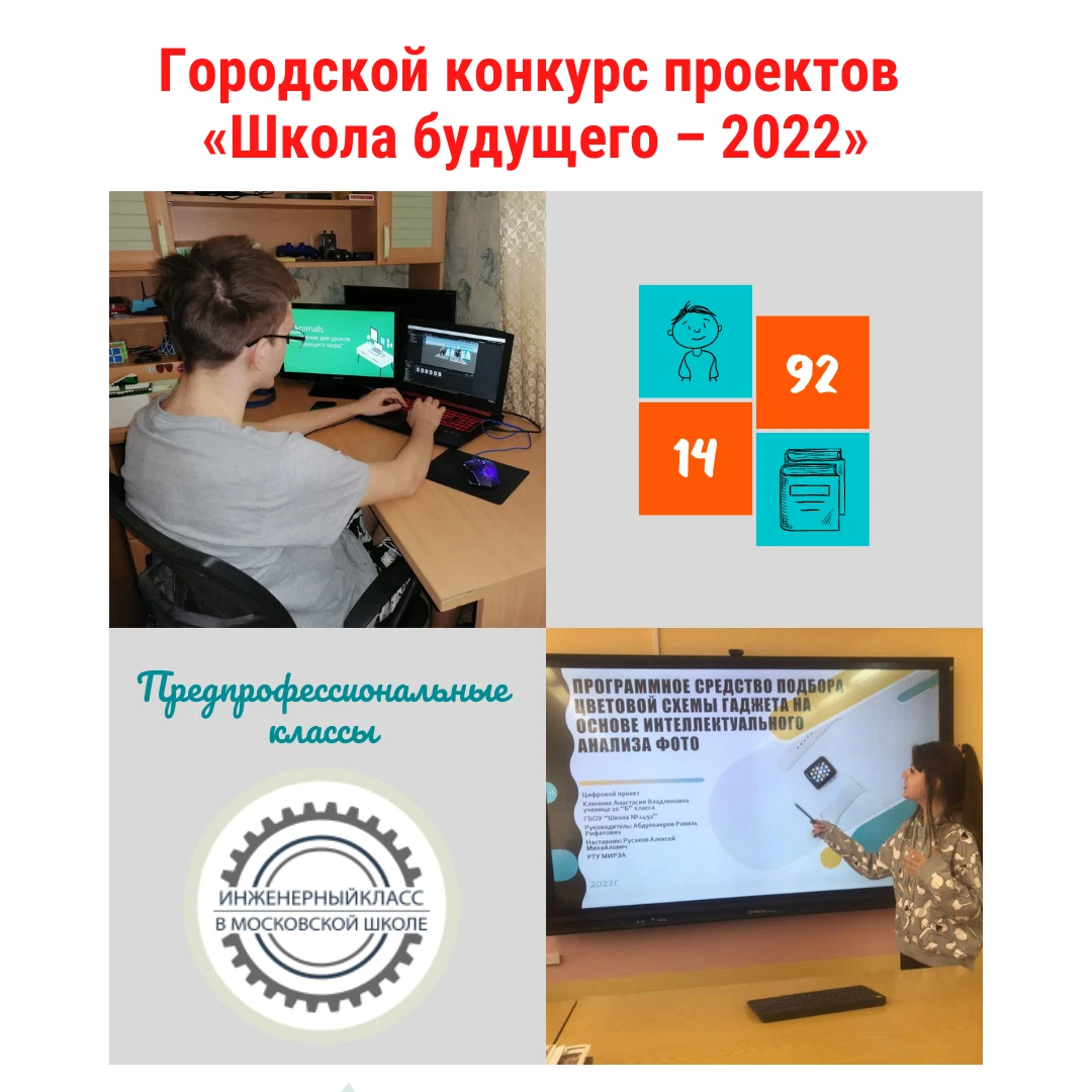 Школа будущего в россии. Школа в будущем. Образовательный комплекс «точка будущего». Школа будущего фото. Школа в иркутске точка будущего.