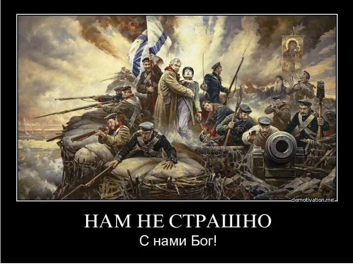 Отстоим севастополь картина