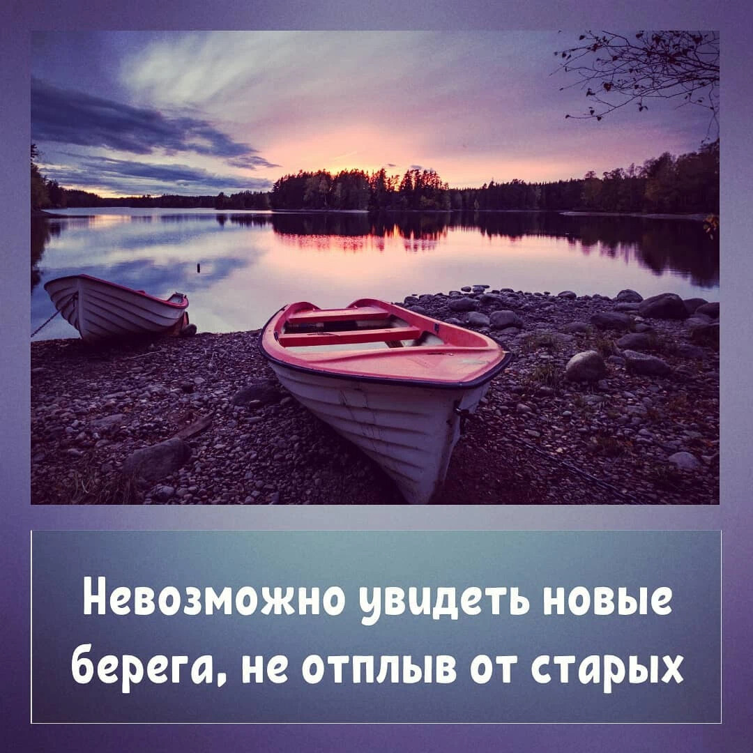 Берег ямуны. Отплыть от берега. Невозможно увидеть новые берега не отплыв от старых. Человек с фонарем. Невозможно увидеть новые берега.