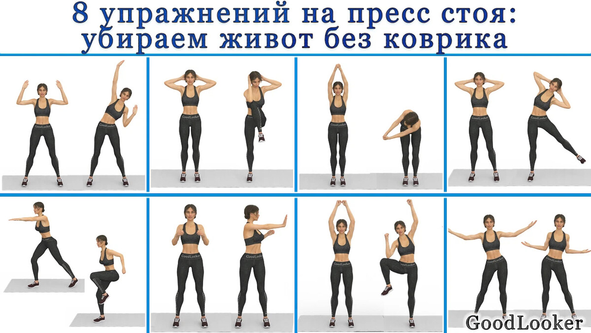 Гудлукер тренировка для похудения