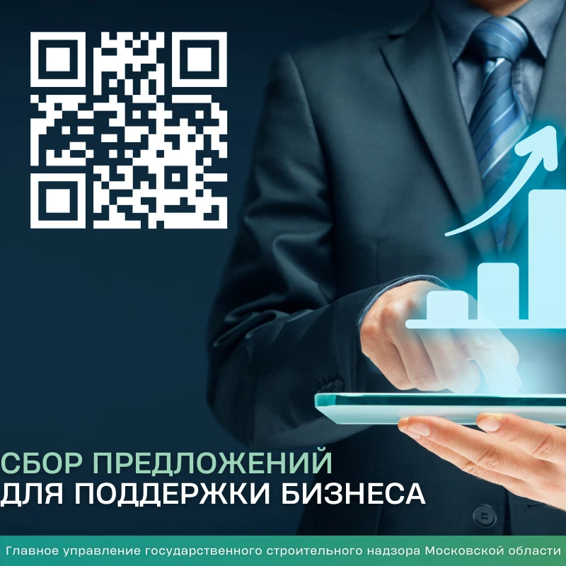 сбор предложений по совершенствованию егэ. ремонт дорог в приоритете. сбор предложения. добродел освещение уличное. предложная система.