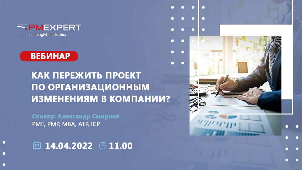 Эксперт обучение
