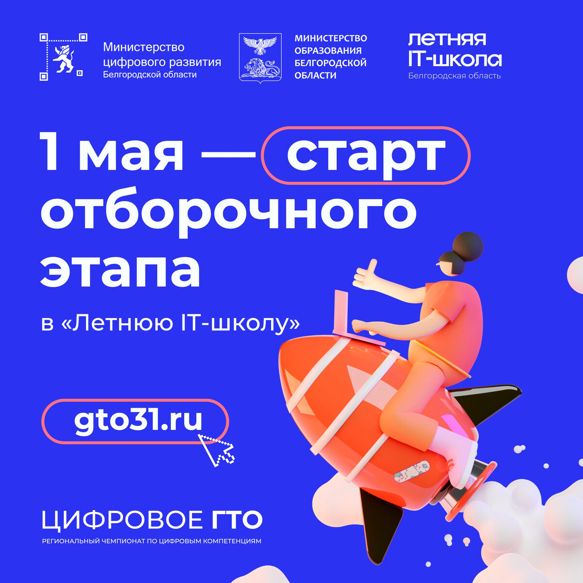 Алгоритмика цифровое гто ответы. Алгоритмика цифровое гто ответы