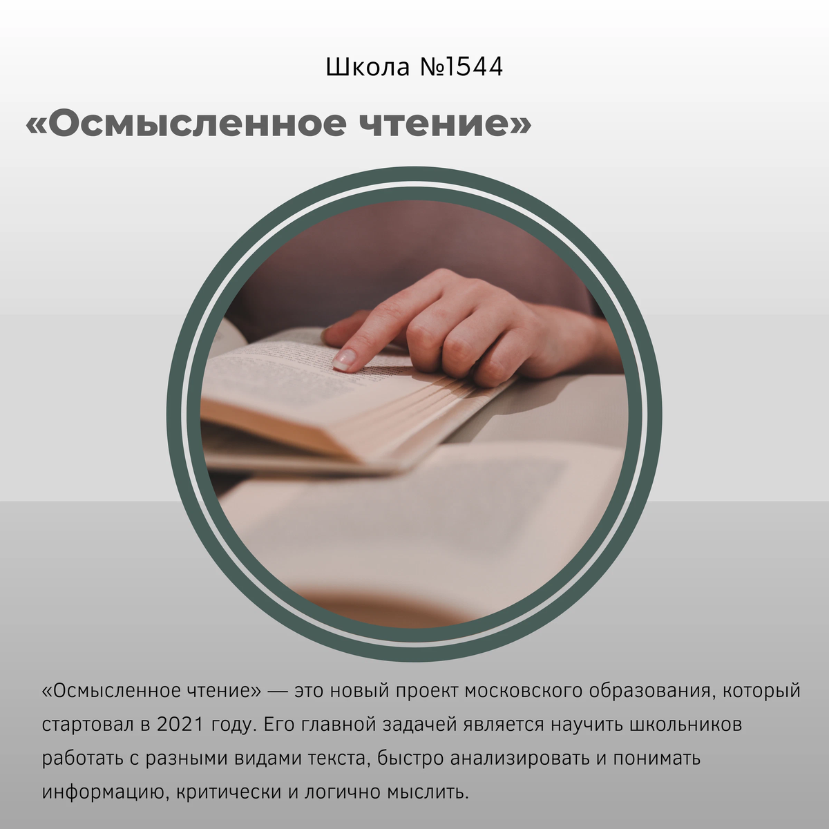 Осмысленное чтение мцко. Осмысленное чтение. Осмысленное чтение это как. Осмысленное чтение 3 класс. Осмысленное чтение книги.