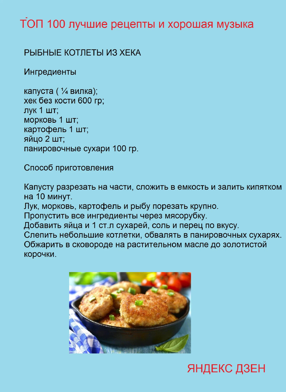 Дзен рецепты теста. Лëгкие и вкусные рецепты.