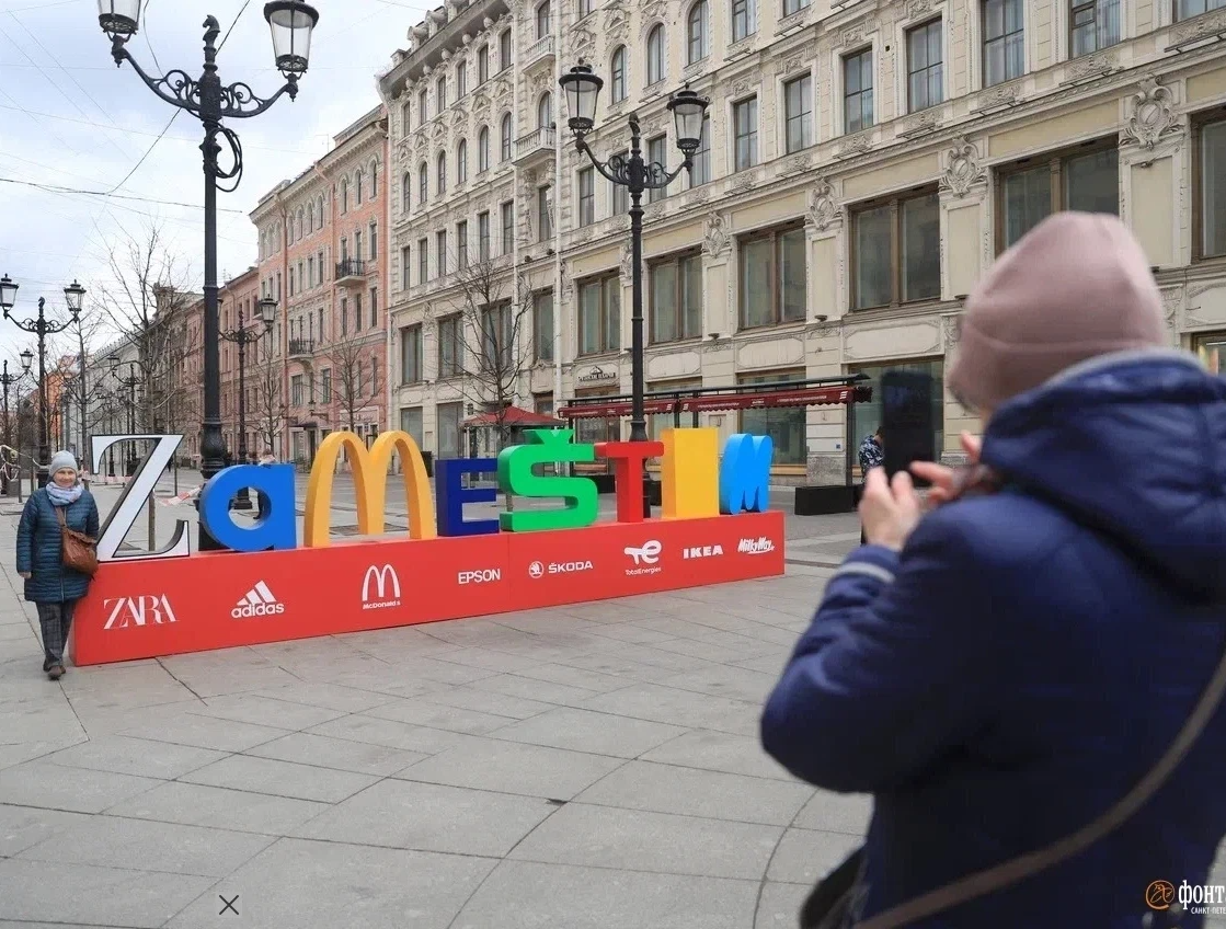 Заместим москва. Инсталляция zamestim. Заменим в Питере инсталляция. Заместим инсталляция в Питере. Буквы инсталляция.