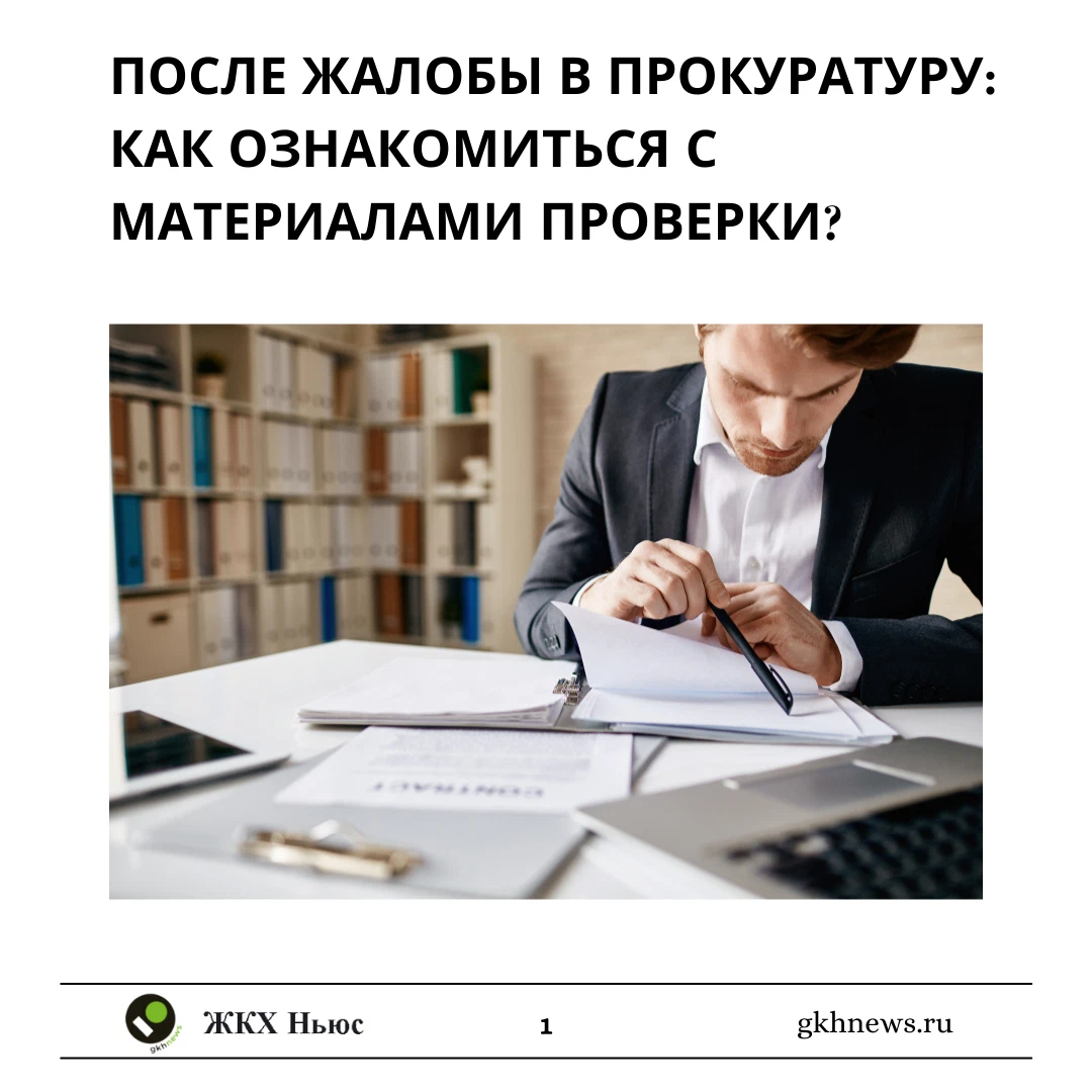 Жкх ньюс сайт. Жкх ньюс сайт. Гис жкх логотип. Гис жкх. Лицевой счет гис жкх.