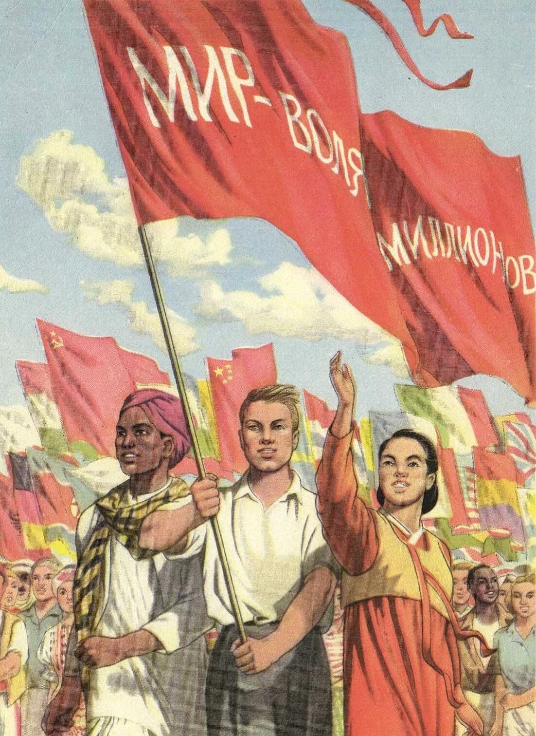 Мир труд май картинки советские