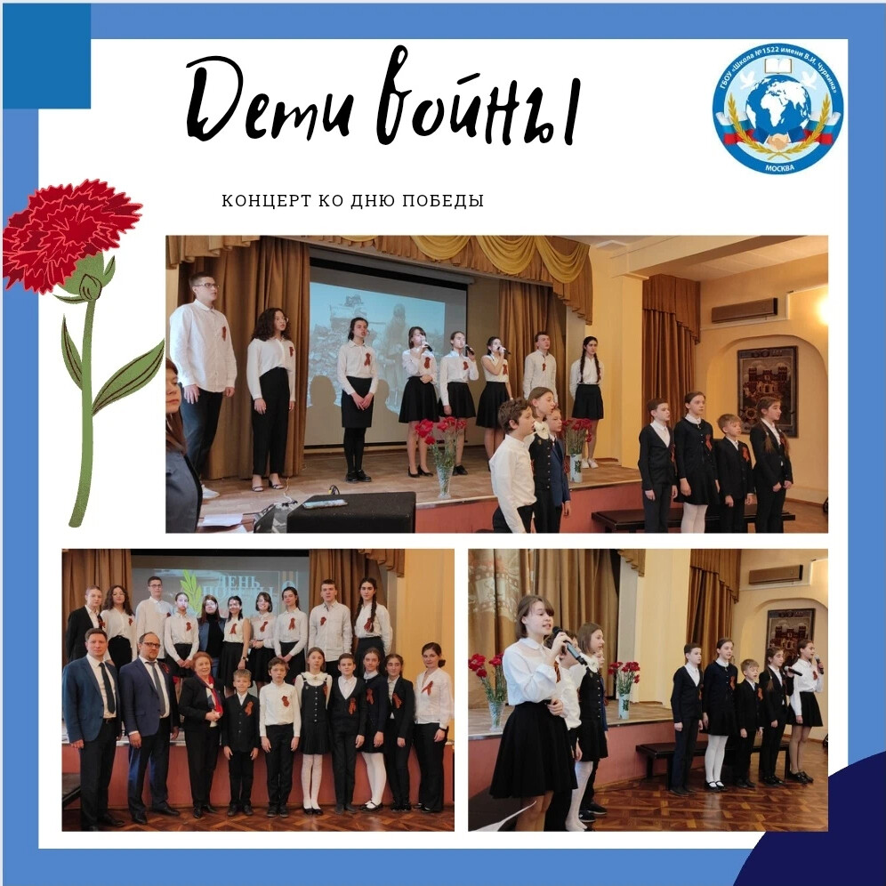 школа 1522 москва. школа № 1522 имени в. название школы. школа № 1522 имени в. гимназия 1522.