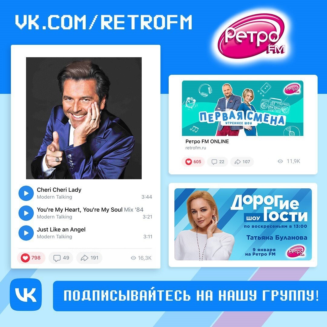 Сборник дисков ретро фм. Ретро фм 20 лет. Плейлист ретро фм на сегодня. Ретро фм. Ретро фм 107.