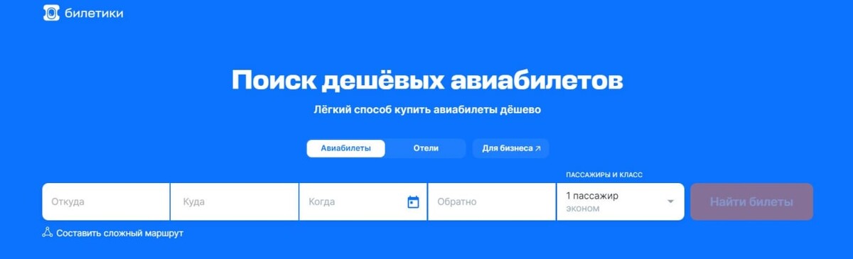Авиасейлс. Авиасалес авиабилеты. B2b сервис. Самолет авиасейлс. Авиасалес отели.