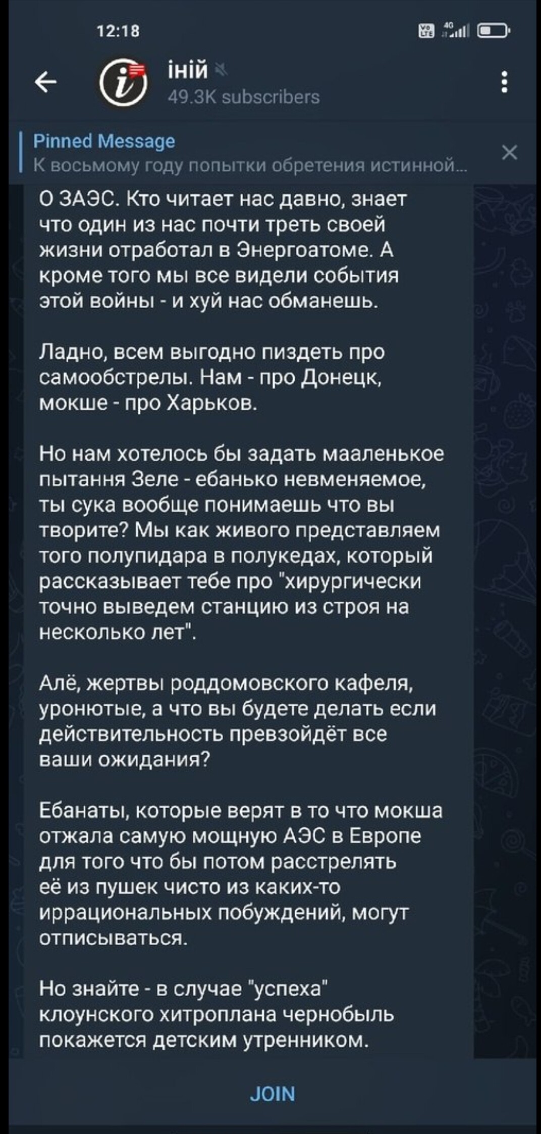 Украинские паблики о войне телеграмм фото 87