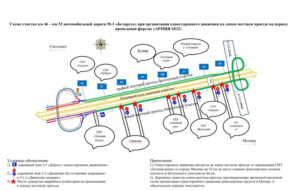 Минское шоссе платная дорога схема