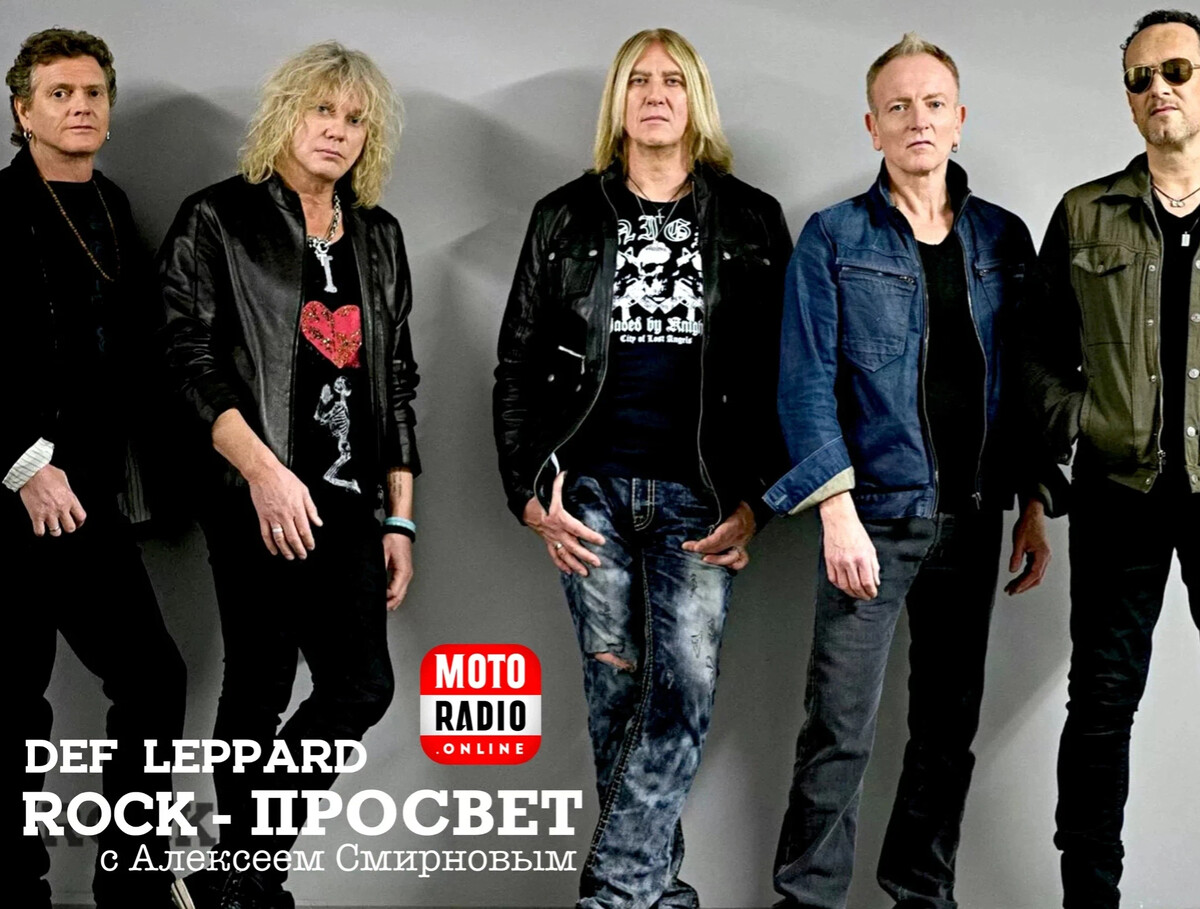 Группа Def Leppard. Def Leppard 2022. Соник деф группа. Футболки группа деф леппард. Самая популярная группа за всю историю