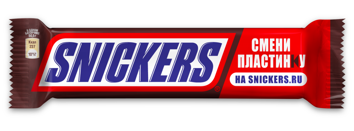 Сайт сникерс зарегистрировать код. Snickers 75гр. Шоколадка Сникерс. Сникерс акция 2021. Сникерс 5.