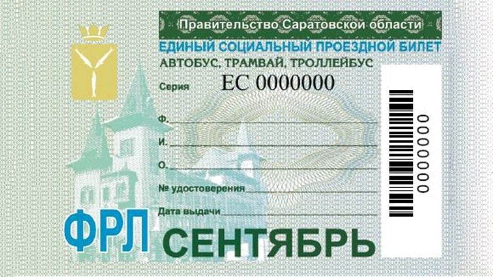 Единая социальная карта красноярского края